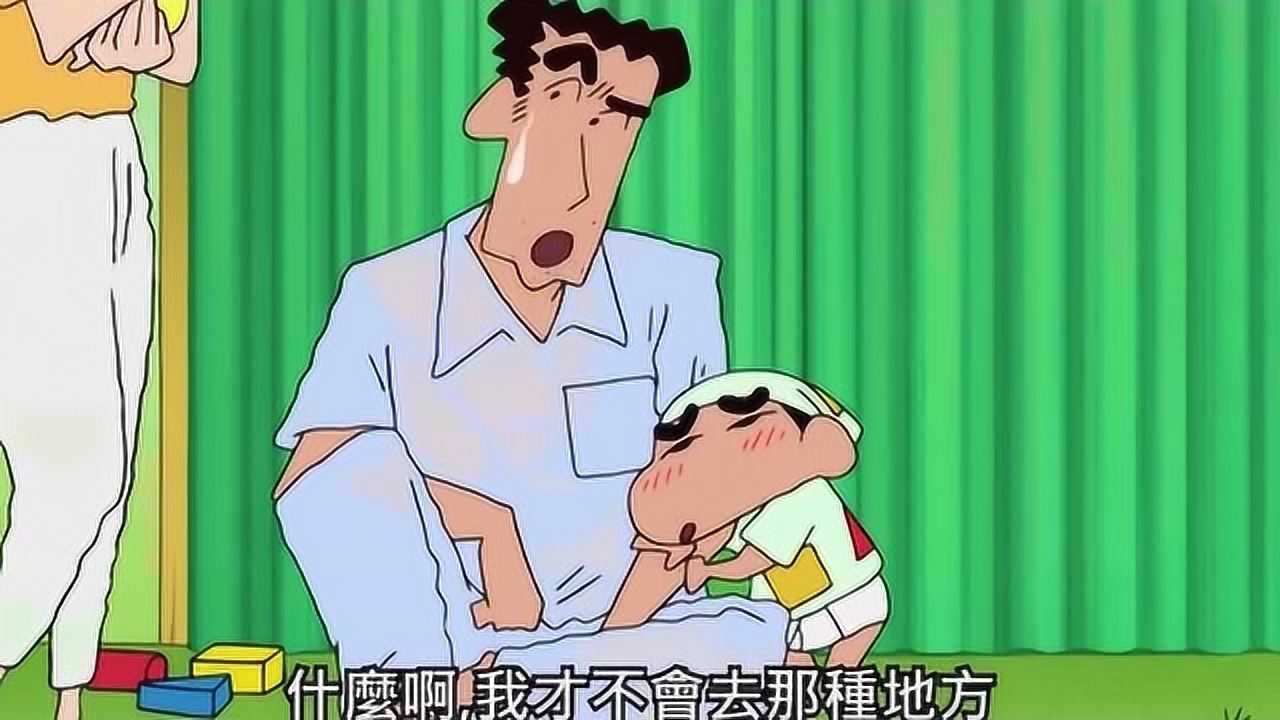 蜡笔小新开车一