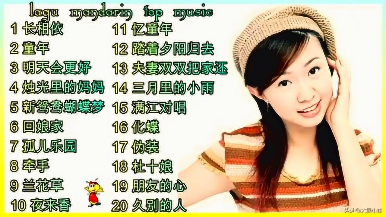 卓依婷《长相依》发烧女声