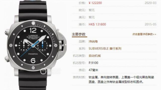 沛纳海SUBMERSIBLE 潜行系列PAM00615腕表