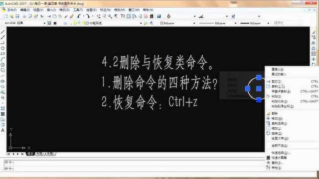 CAD从零基础到精通:CAD里的删除与恢复命令,你会正确使用吗?