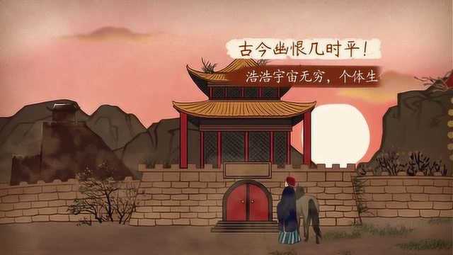 【语文大师 初中必背】浣溪沙——清 纳兰性德