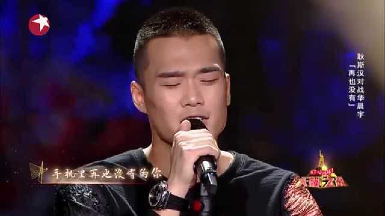 沙哑的声音耿斯汉再也没有挑战华晨宇天籁之战