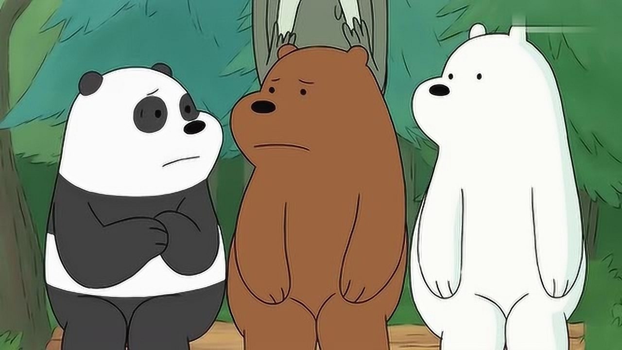 咱们裸熊三只熊被吓呆了带动气氛有点不可能
