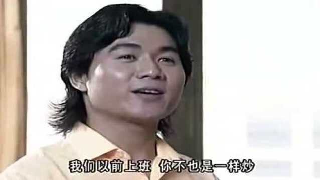 外来媳妇本地郎:手下缠着阿耀借钱,看来存了不少私房钱