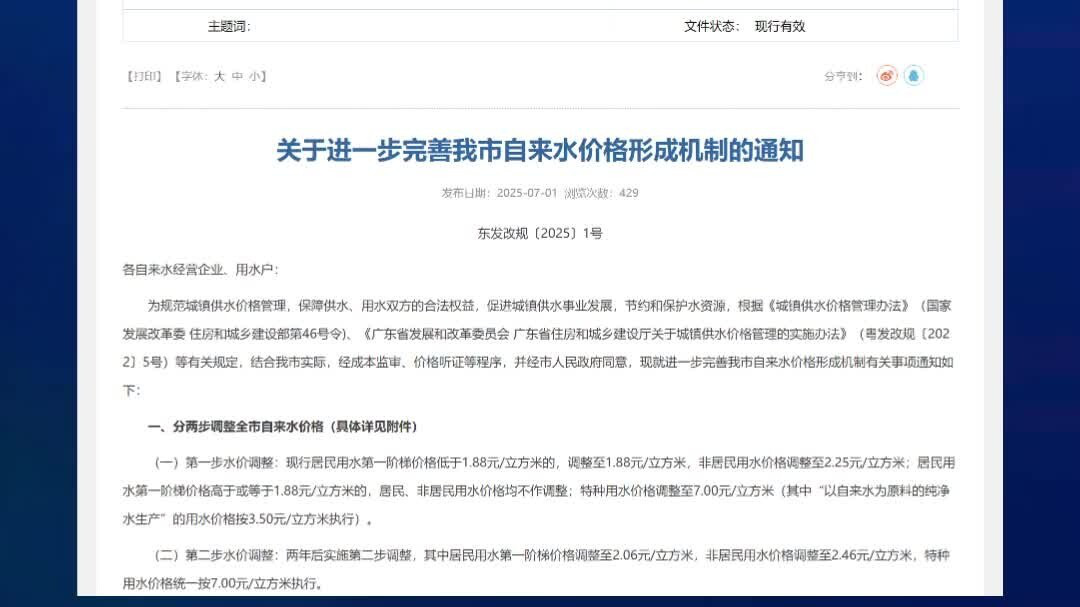 今年1至8月国家铁路发送货物26.83亿吨