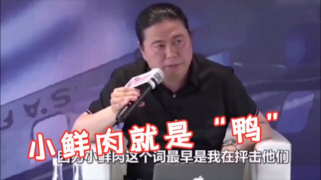 明星痛批小鲜肉合集,汪海林大胆直言那就是“鸭”,真不怕得罪人