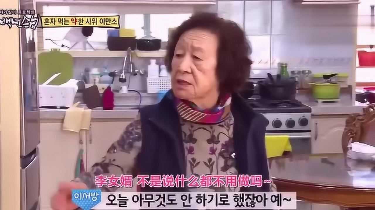 百年客人刚准备休息的李女婿就被丈母娘喊起来刷桶