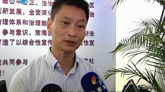 全省首创!南海政法系统综合教育基地启用