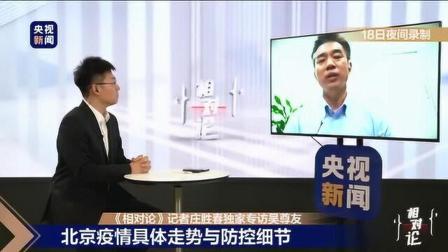 吴尊友:大规模的核酸检测要限制在高风险人群、有可能感染的人群中