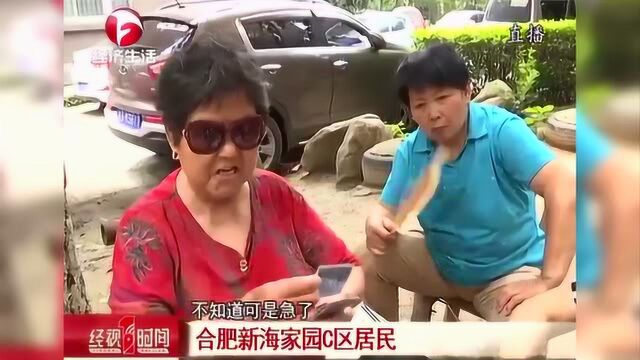 合肥新海家园小区 C区和A区发生悲剧 两男子先后坠亡