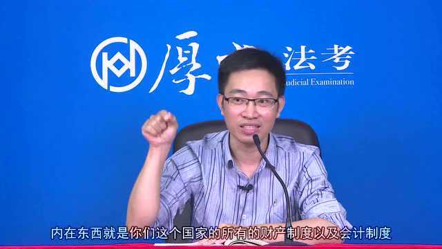 11.用益物权 2020年厚大法考民法真题演练杨烁