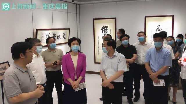 全国书画名家汇集重庆 民革中央画院在渝设立全国首个主题画创作中心