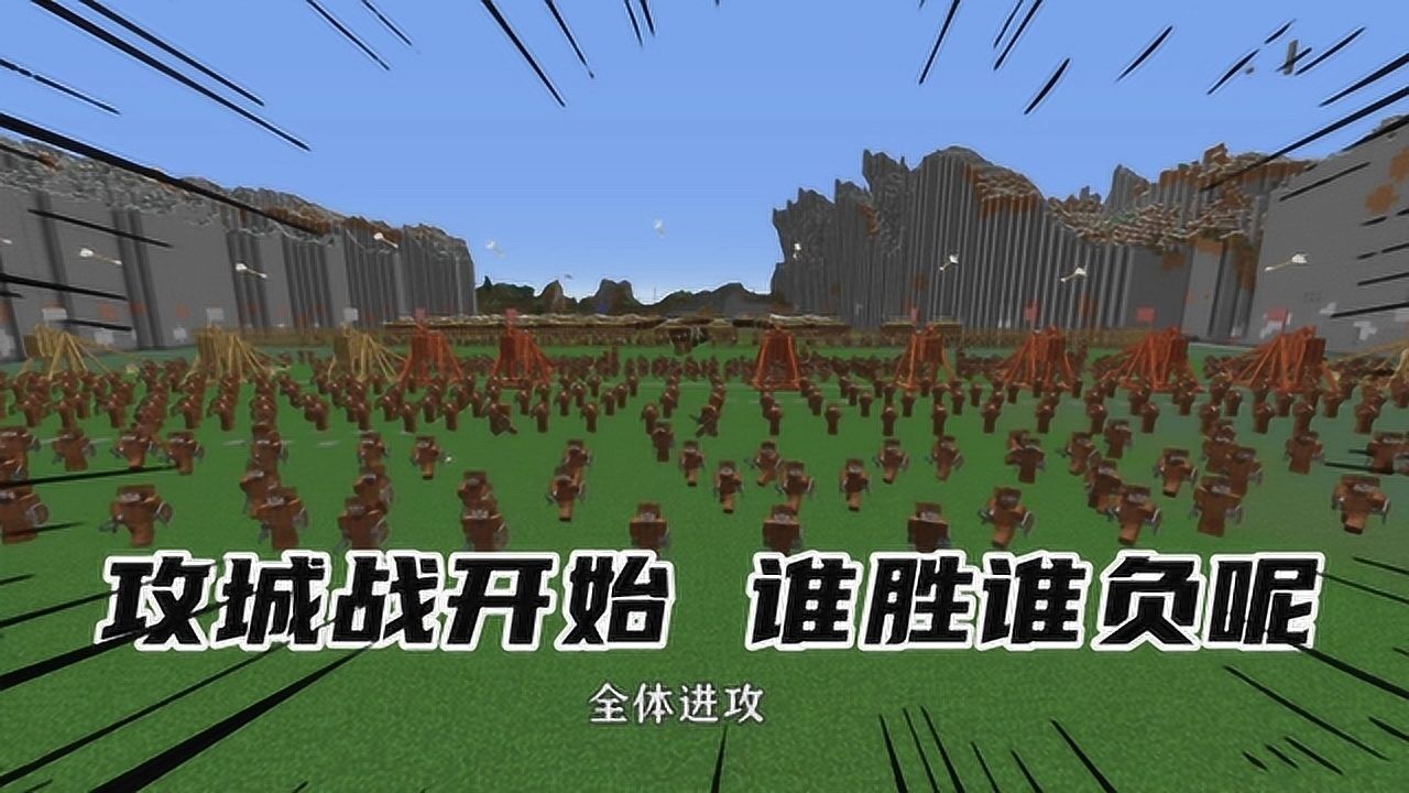 我的世界古代战争4:关外部队攻破城门,要塞部队能守住吗_腾讯视频