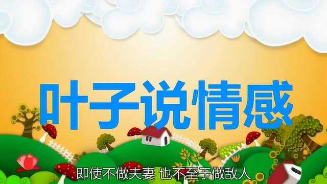 夫妻“缘尽”的几大表现,一旦出现了,说明也走到了尽头