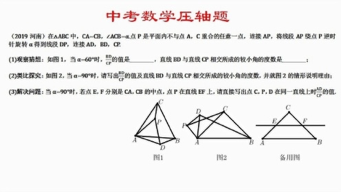 中考数学压轴题25：旋转与相似三角形综合