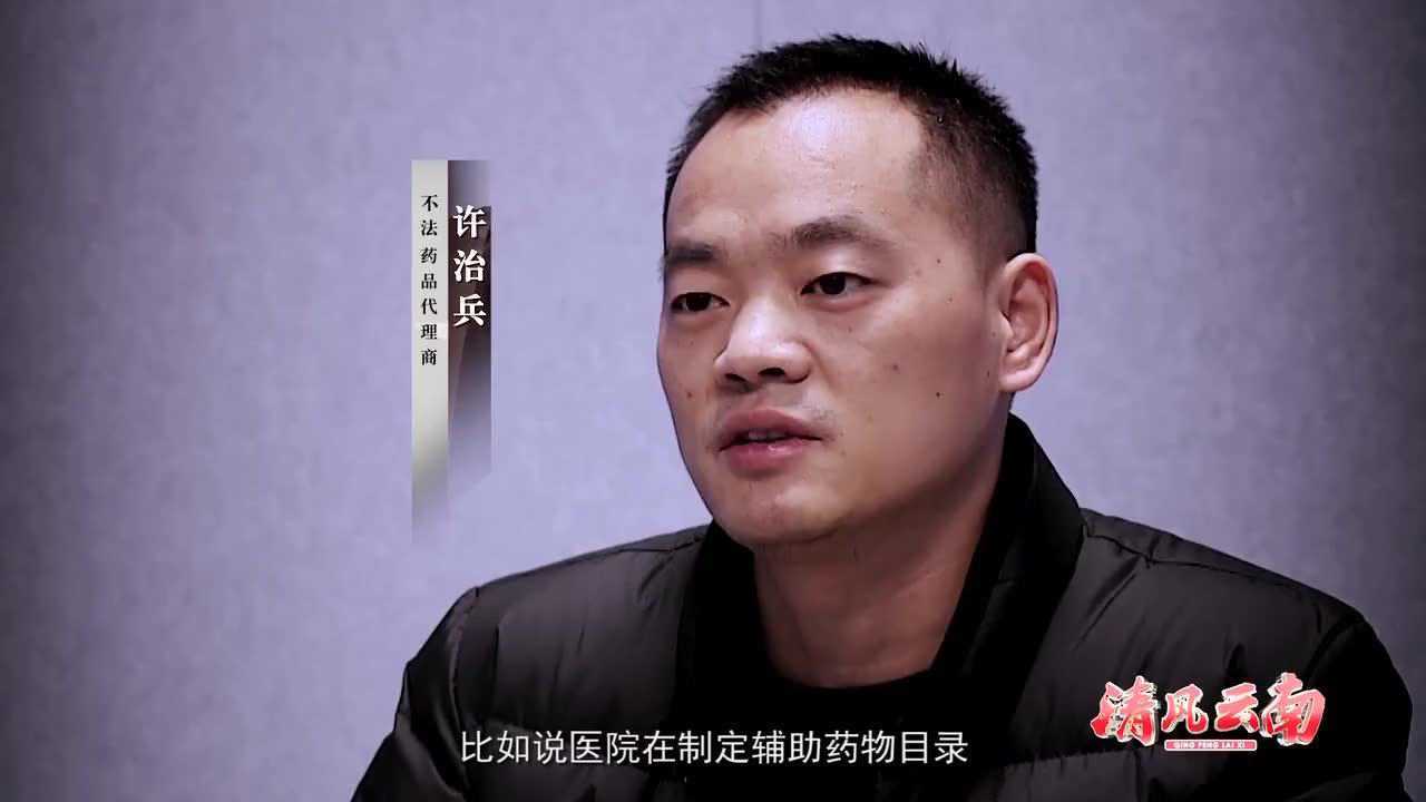 【警示教育片】医者之鉴：折翼的“白衣天使”_高清