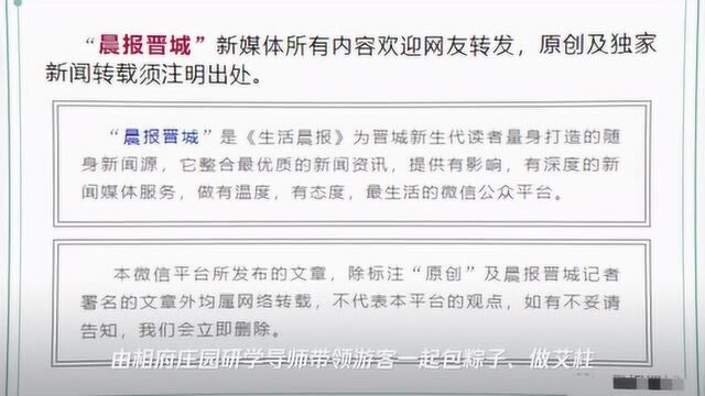 端午假期晋城市景区继续预约门票!