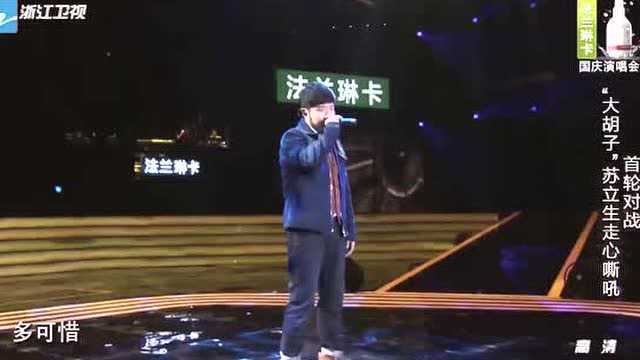 那英战队大胡子带来《寂寞有多长》,走心演唱