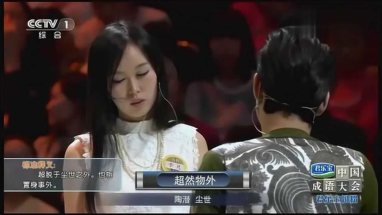 中国成语大会:李凡居然答出来了?张腾岳一脸懵,惊呼:为什么?
