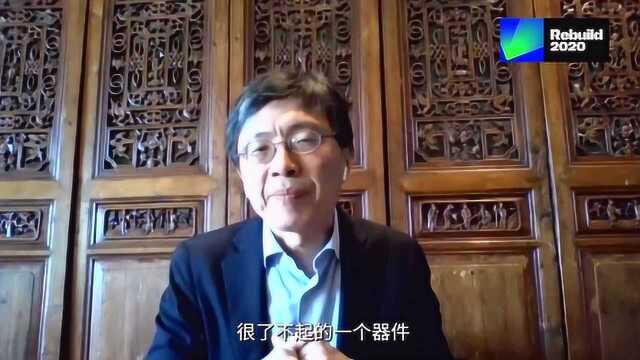 未来科技,想象力是最大生产力|Rebuild 2020