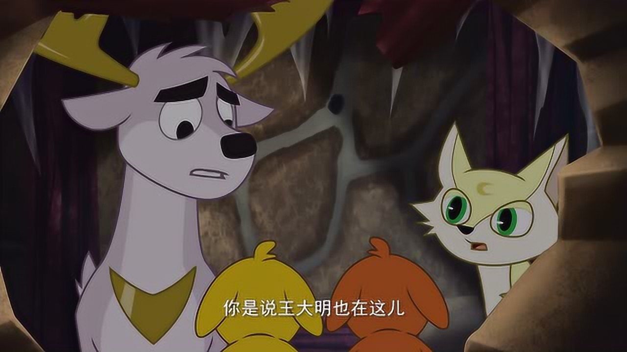 鹿精灵迪尔终于发现了他他能帮助精灵打败王大明吗