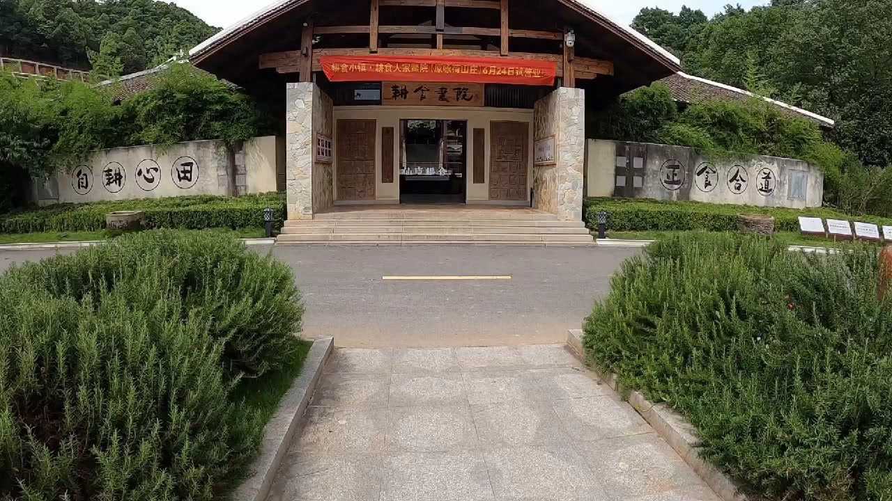 可以停车住宿吃饭看书,最具人文的休闲山庄 株洲 耕食记