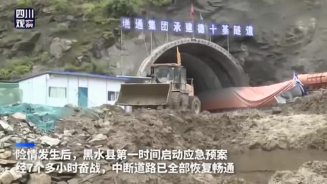 黑水县多地遭遇强降雨 抢险救灾迅速展开