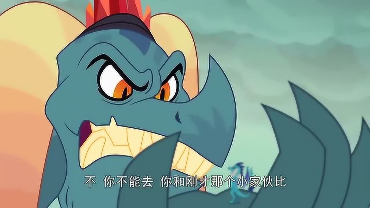 小马宝莉龙王不许与火苗公主参加比赛火苗公主很难过
