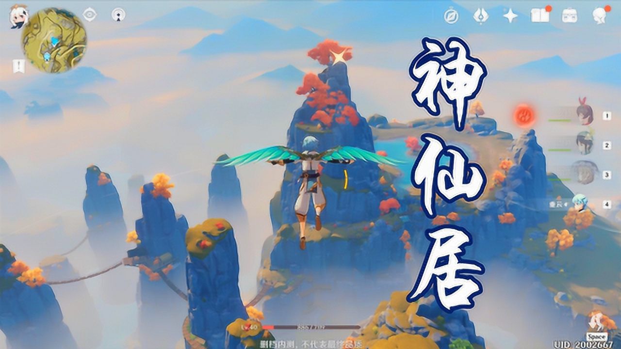 4K原神：“上天”俯瞰云海一起来做“神仙”_高清1080P在线观看平台_腾讯视频
