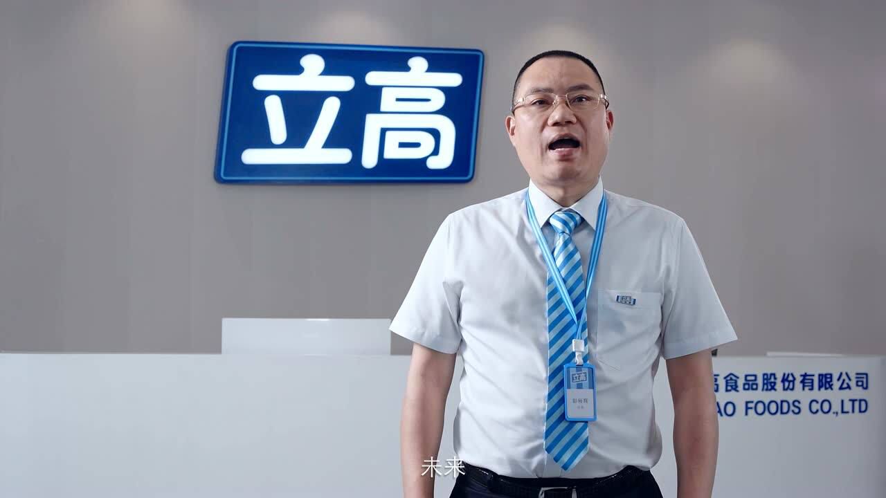 立高企业宣传片_高清1080P在线观看平台_腾讯视频
