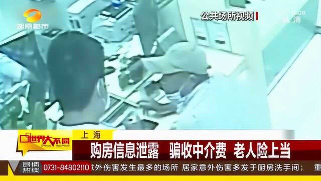 银行转账10万中介费 职员发现端倪制止 老人险上当!