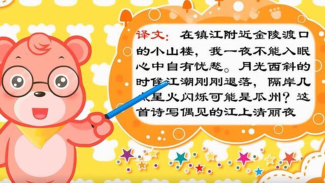 嘟拉古诗:小熊带着眼镜呢,装什么文化人,还给大家当老师