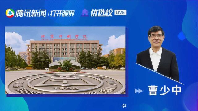 北京印刷学院智能科学与技术专业:信息,无处不在;智能,无所不能