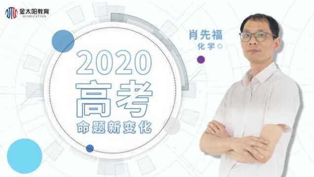 2020高考押题来了!高考冲刺,金太阳教育名师预测助你巅峰逆袭!