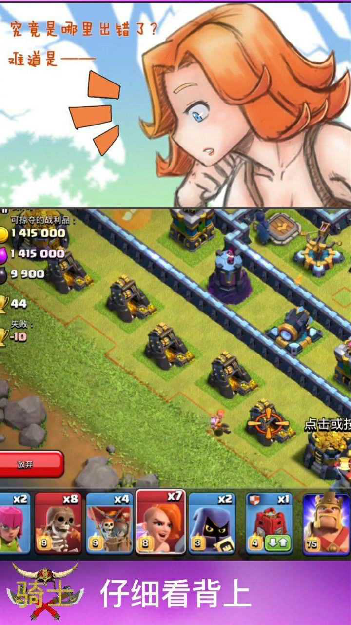 部落冲突超级兵种,超级女武神自带狂暴!牛
