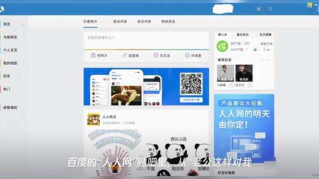 人人网竟然还活着?!上去一看,我哭了