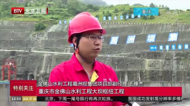 重庆:金佛山水利工程达到蓄水条件