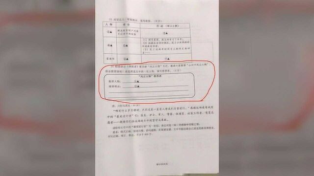 被白岩松称为李子柒现象的李子柒,真有必要写入小学语文考卷吗