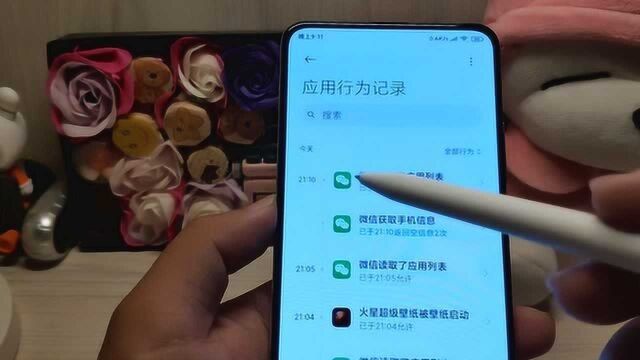 小米MIUI12实测,中国最知名的2大社交软件,在后台会干嘛?