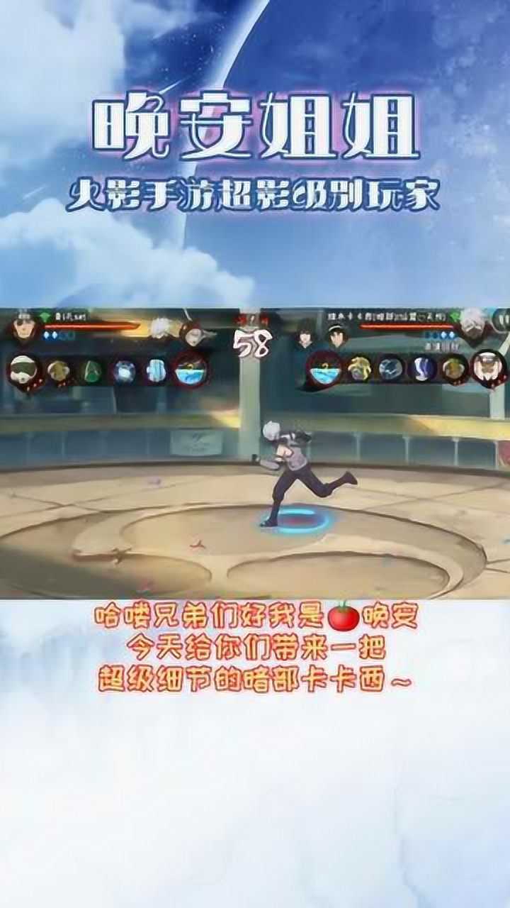 火影忍者手游晚安姐姐:暗部卡卡西细节教学,无伤吊打对面!_高清1080P在线观看平台_腾讯视频