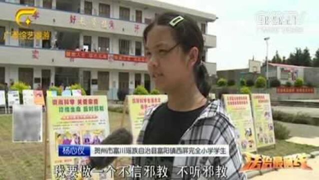 反邪教宣讲到基层,通过集中宣讲,牢筑防邪“防火墙”