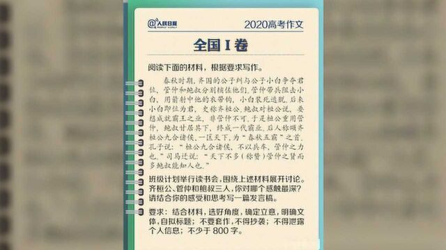 2020年高考作文,全国卷写作难度不大,但要进“一类卷”不容易