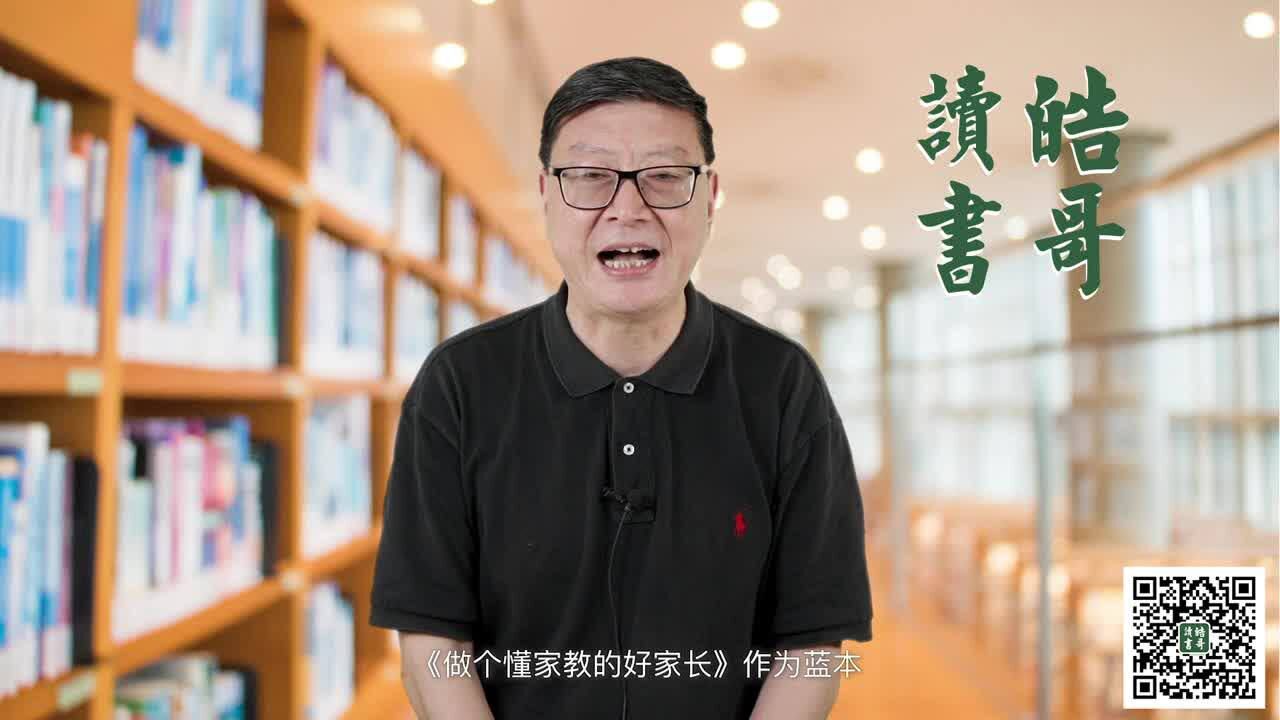 "新城陪你读本书"陆琦校长