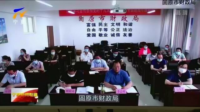 宁夏:全区县财政工作电视电话会议召开