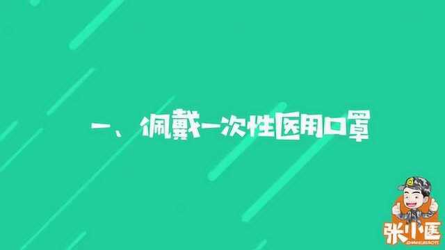 动漫丨兵哥哥在部队这样做防护