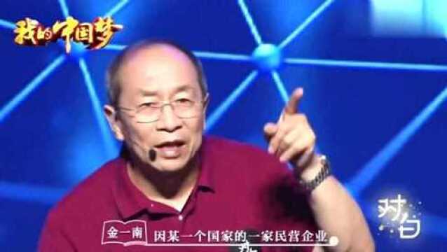 金一南将军前所未有,只因为一家民营企业,让美国宣布进入紧急状态!