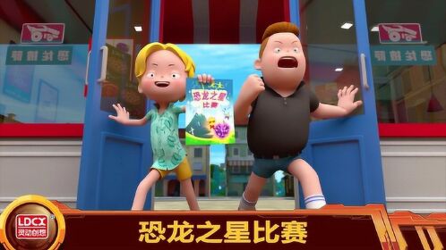 百兽总动员恐龙勇士档案百兽总动员恐龙之星比赛冠军将获得银河石