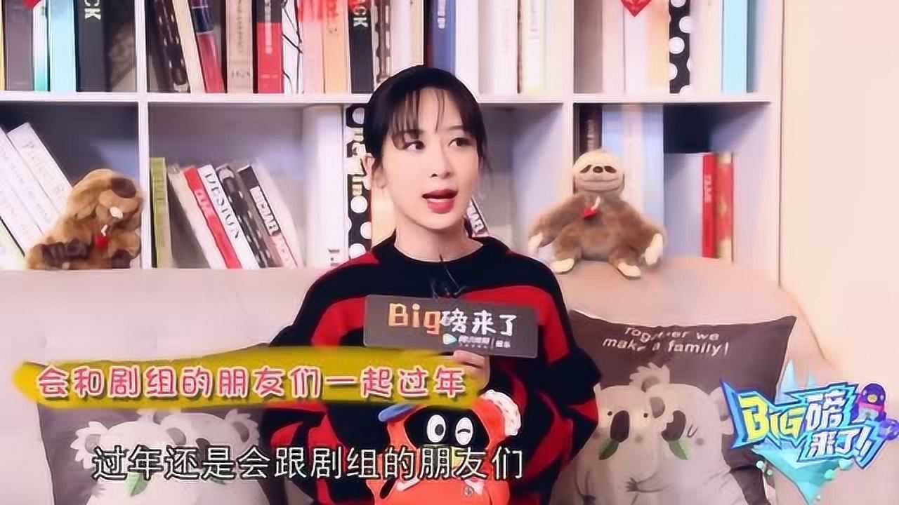 许魏洲喜欢与爸妈一起住杨紫不能与奶奶一起过年张雨绮喜欢头发乱