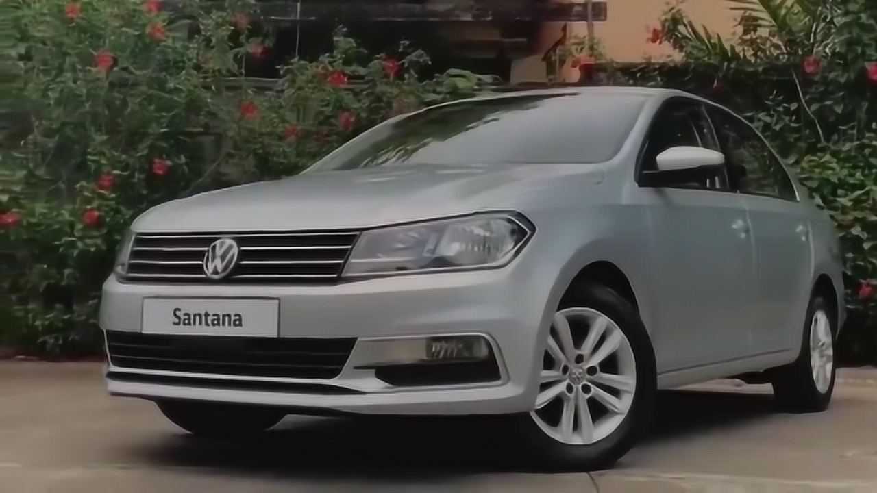 大众重生的经典2020款大众桑塔纳