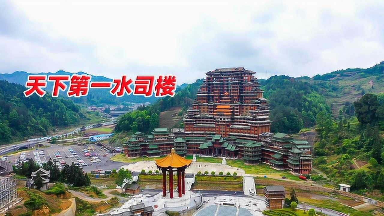 航拍贵州独山县水司楼,天下第一水族建筑,壮观